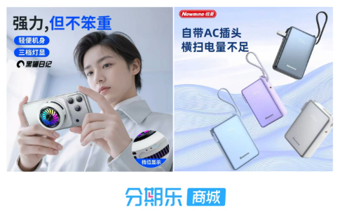  分期乐商城部分热销的3C数码配件