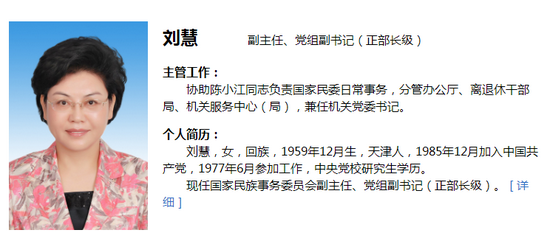 工信部新增一位女副部长国务院26个组成部门女性副手都有谁