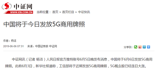 终于来了！中国将于今日发放5G商用牌照
