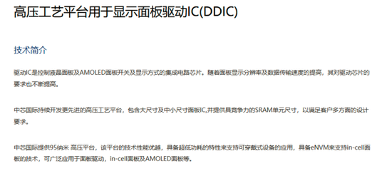最容易实现的国产替代？屏幕显示驱动IC领域引关注