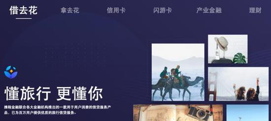 携程金融版图再下一城:全资收购上海国企 获得“支付牌照”