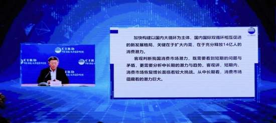 迟福林：预计到2025年，我国将成为全球最大的消费品市场