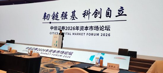 中信证券国际董事长李春波：“低波慢牛”预期更加稳固