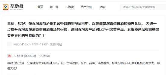 五粮液：产区、古窖池群、品牌、消费群体等构成五粮液不可复制的核心竞争力