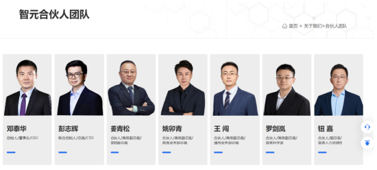 （智元官网2025年9月19日更新截图）