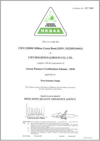 内房首家！旭辉获香港品质保证局“绿色金融发行后认证”