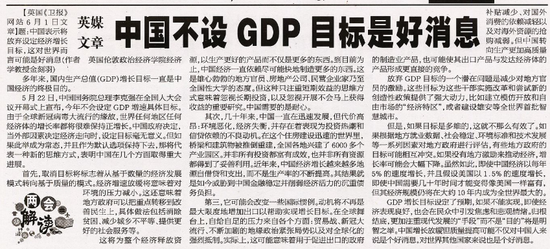 gdp不包括_发改委回应一季度GDP负增长:不具有历史可比性(2)