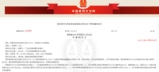 法院驳回！借款人主张按4倍LPR偿还利息未获支持
