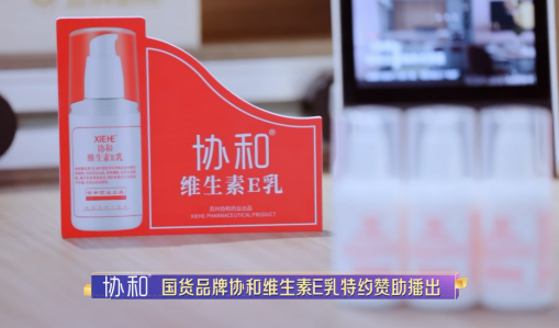 江西卫视《幸福21问》收官，协和维E乳获伊能静、刘芸等明星好评