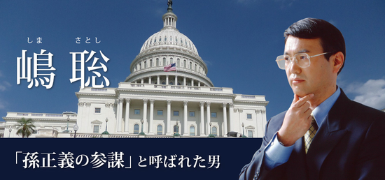 岛聪 图/网络