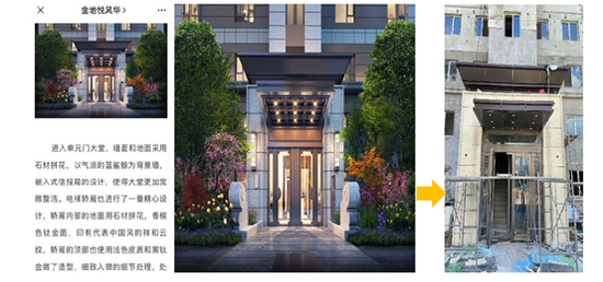 疫情下工程失控 “墅质小奢宅”金地悦风华变问题房