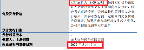 华洋赛车发行底价大变更或有损中小股东利益 光大证券执业质量“马马虎虎”