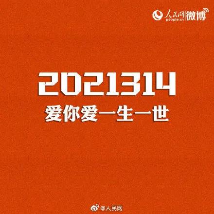 想在周日这天领证结婚 武汉民政局 我不 新浪财经 新浪网 想在周日这天领证结婚 武汉民政局 我不 新浪财经 新浪网