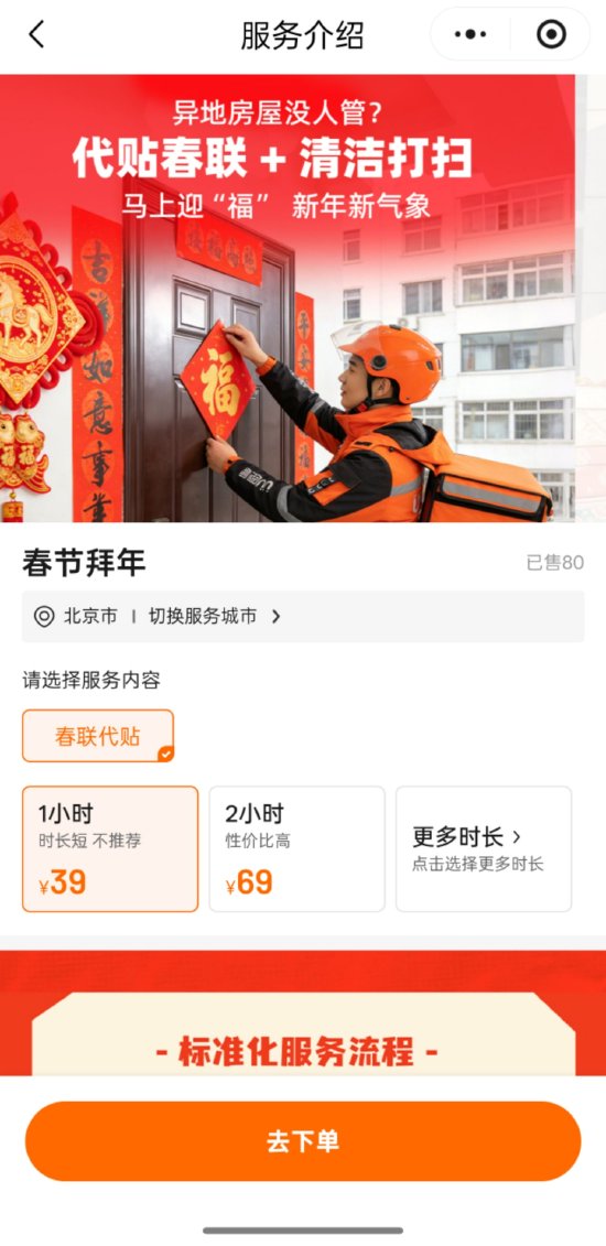 24小时全自助下单，轻松购物新体验，你试过了吗？