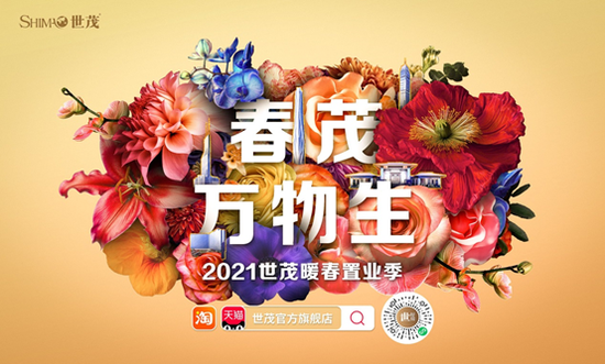 稳步向前“犇”！世茂2月合约销售额同比增约162%