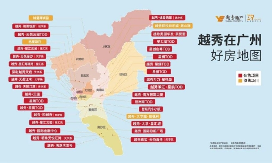 “连获三宗优质地块，越秀地产深耕广州再注动能