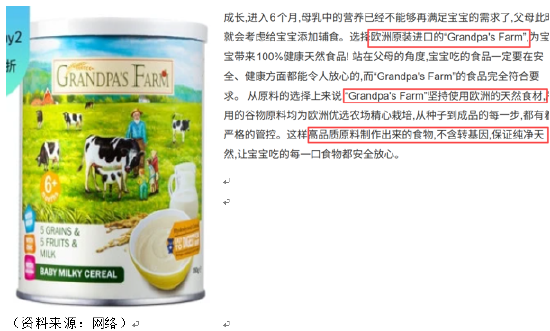 又一个洋老头？爷爷的农场早期市场开拓疑打假洋牌擦边球 产品近乎全靠代工多次抽检不合格被监管处罚