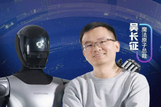 图：原魔法原子总裁 吴长征