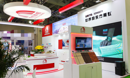 东方雨虹亮相山东省绿色建筑与建筑节能新技术产品博览会