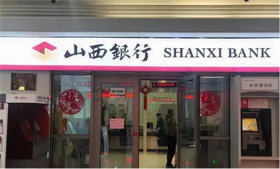 低至2折山西银行甩卖海航集团744亿元债权开业5个月即转让不良资产