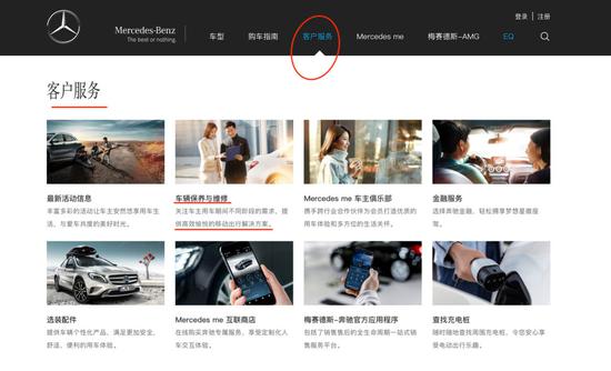 律师遭4S店强行扣车索费 控诉奔驰虚假宣传强迫