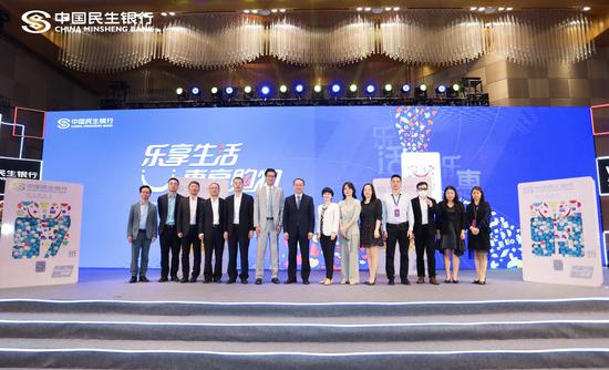 民生银行发行商超乐享借记卡暨沃尔玛专享卡