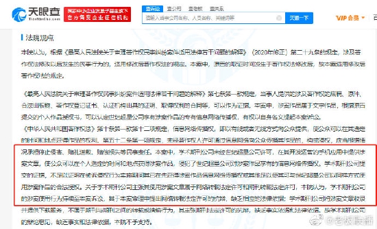 最新消息|知网再因侵权被判赔10万