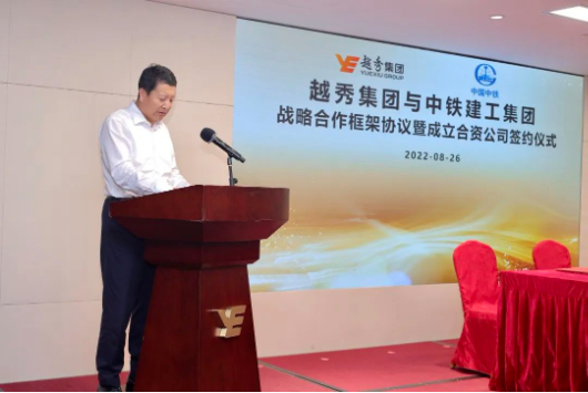 越秀地产：越秀集团与中铁建工集团签署战略合作协议并组建合资公司_新浪财经_新浪网