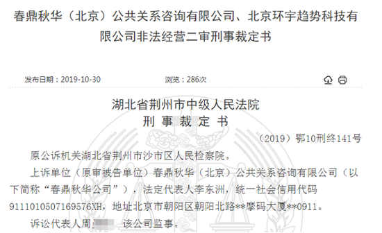 非法删帖背后：辅仁药业、步长制药敏感期支付数十万