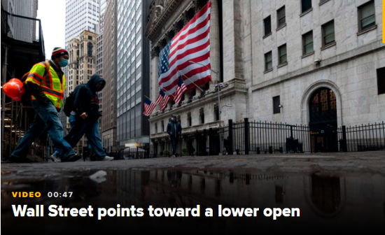 美股盘前：聚焦鲍威尔讲话 道指期货跌0.3%