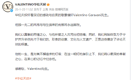 华伦天奴缅怀创始人：他的一生，是对美不懈追求的灯塔