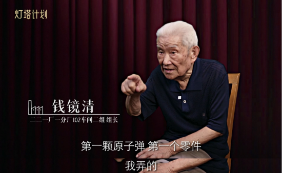 "灯塔计划"项目之一&nbsp;——《火焰与落日:二二一厂口述史纪录片》