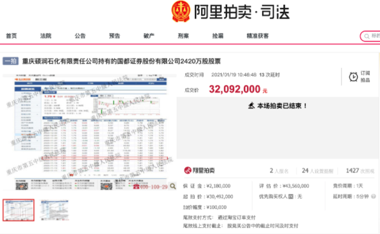 比评估价少1000多万元 国都证券股权被“打折”出售