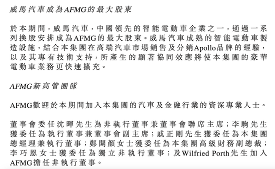 图片来源：Apollo出行公告