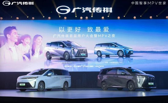 传祺M8、E8双车齐发，