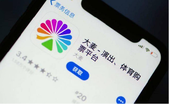 大麦连环翻车：退票窗口缩水，用户信任告急