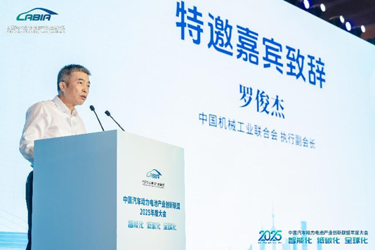 图2 中国机械工业联合会执行副会长罗俊杰致辞