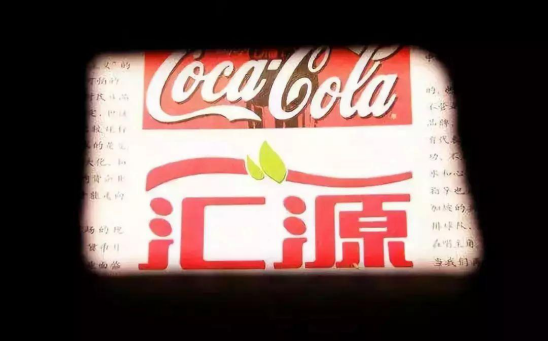 帝国陨落！停牌3年负债百亿 果汁大王汇源退市后何去何从|观潮