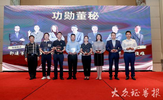 第十五届上市公司高峰论坛“功勋董秘”揭晓：爱尔眼科吴士君等