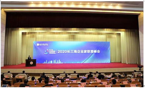 长三角多个产业链联盟授牌，正泰集团南存辉出席并讲话