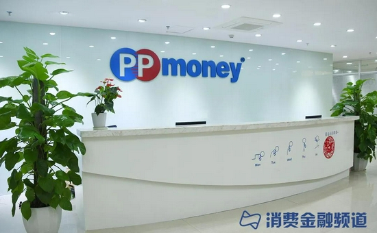 即有分期拉黑PPmoney：涉嫌泄露个人信息
