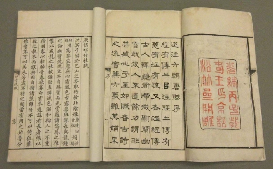 荣宝斋斋史研究之二荣宝斋的前身松竹斋