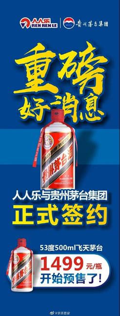 重大合同未公告先宣传 摘星ST人乐是否涉信披违规？