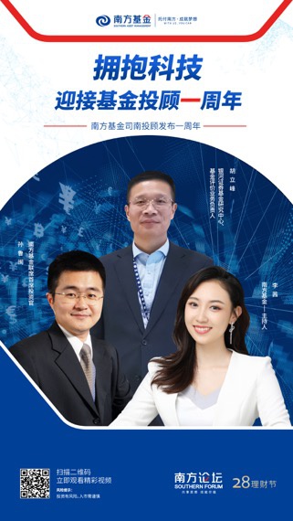10月31日南方中融华商等直播解析基金投资中的常见误区