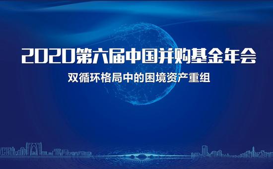 第六届中国并购基金年会即将召开 重磅嘉宾齐聚苏州