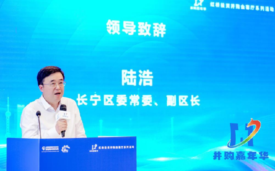 (图:长宁区委常委、副区长 陆浩)