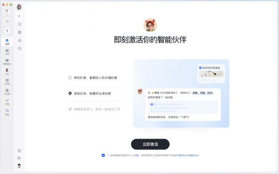 飞书发布飞书版“小龙虾” ，支持用户一键创建专属Agent