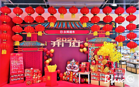 永辉超市打造“年货大街”线上线下一体化助力下沉市场消费升级