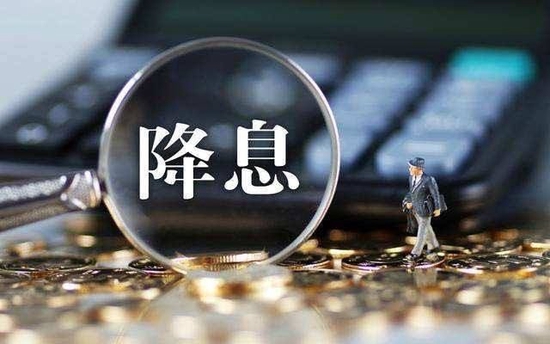 莫开伟：央行两大政策利率齐降对实体企业和民众有何影响？