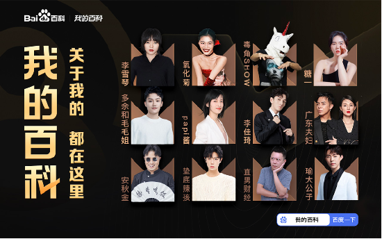 图片[3]-无忧联手百度共寻达人营销新增量-首码项目网-创业网-全球领先的创业项目网站-淘灵感首码网